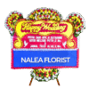 Karangan bunga papan Happy Wedding Nalea Florist ZARIA 25 dengan rangkaian bunga segar